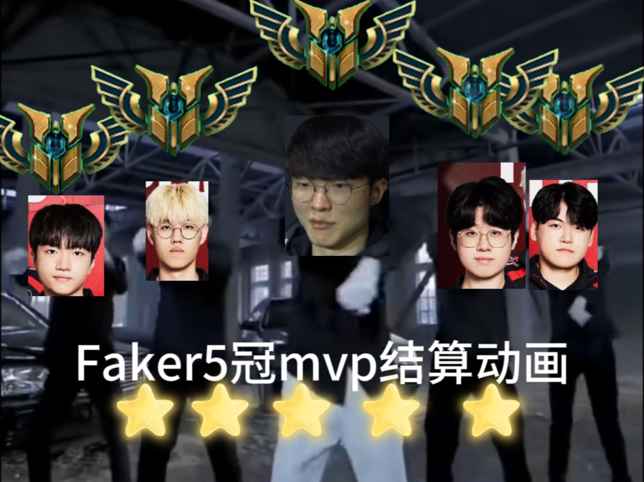 包含Faker赛事官方发布绝杀新规，巴黎圣日耳曼争议不断！的词条