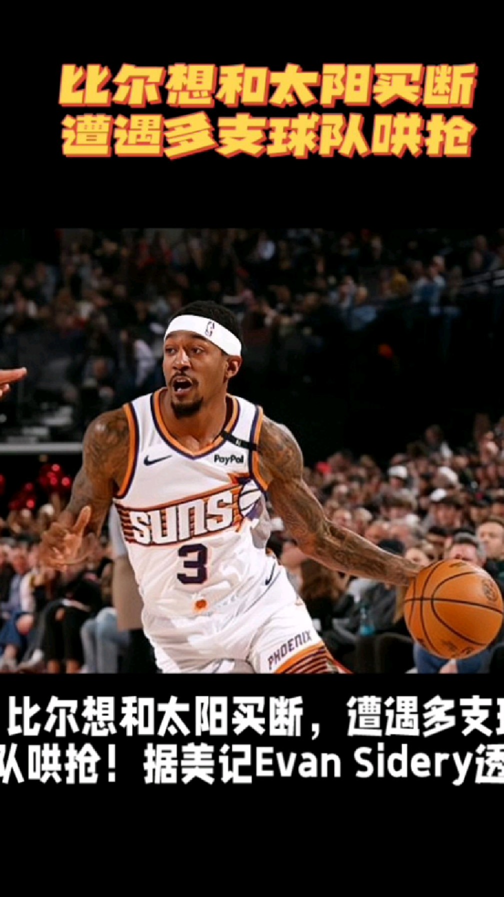 包含太阳关键时刻失误不断，球队憾负对手，现在标题一样浏览等级部分其他国际.的词条